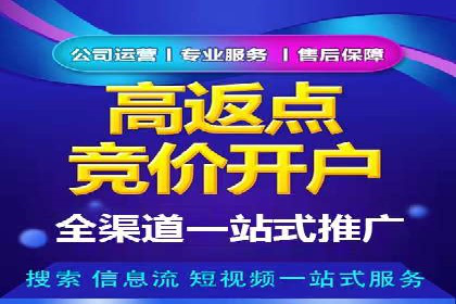 网络推广开户如何助力企业增长？看这里！